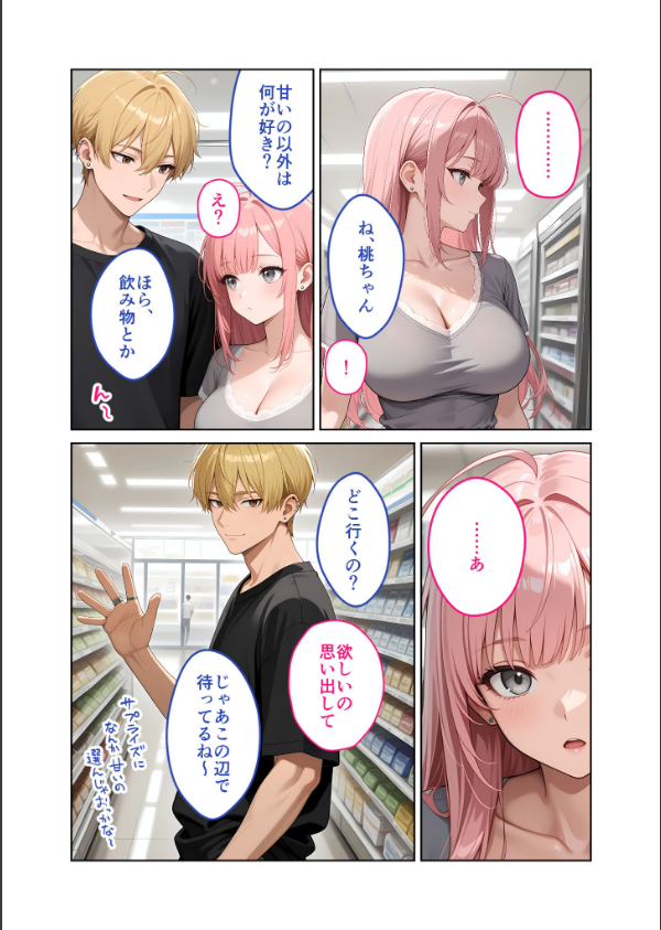 お客様はおっぱいです。 モザイク版_7枚目の画像